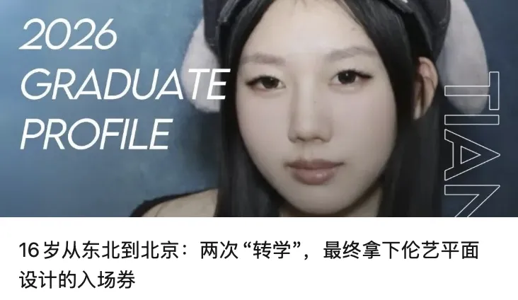中考普高线边缘,逆袭伦艺、提赛德游戏:我在艺高找到自己节奏-第29张图片-四季读书网 中考普高线边缘,逆袭伦艺、提赛德游戏:我在艺高找到自己节奏-第29张图片-四季读书网