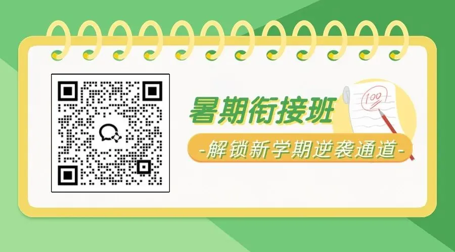 家长速收藏!2026广州中考志愿填报4个案例,这样填不滑档! 第1张 家长速收藏!2026广州中考志愿填报4个案例,这样填不滑档! 第1张