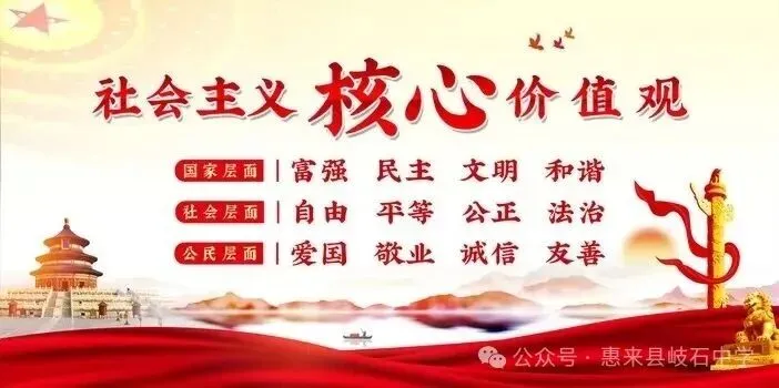 【考试通知】惠来县岐石中学2026年中考全县第二次模拟考试致学生家长的一封信 第11张 【考试通知】惠来县岐石中学2026年中考全县第二次模拟考试致学生家长的一封信 第11张