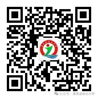 【考试通知】惠来县岐石中学2026年中考全县第二次模拟考试致学生家长的一封信 第12张 【考试通知】惠来县岐石中学2026年中考全县第二次模拟考试致学生家长的一封信 第12张