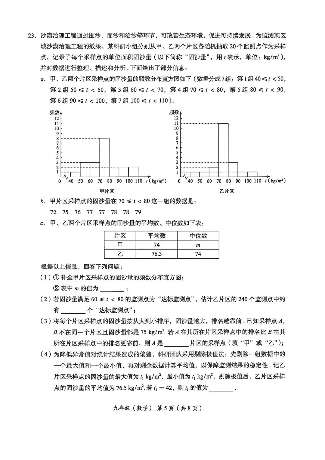 2026海淀初三数学二模试卷 第5张