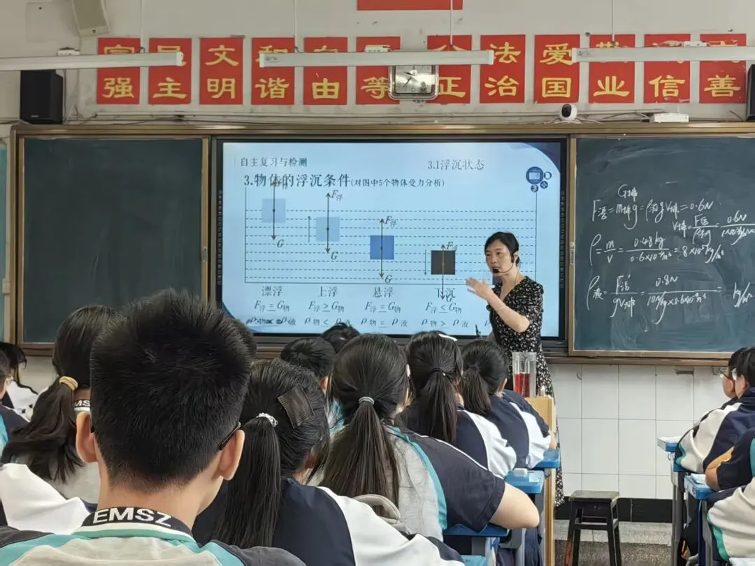 深耕中考真题 巧设实验增效——峨眉四中物理组《浮力》复习公开课活动 第7张
