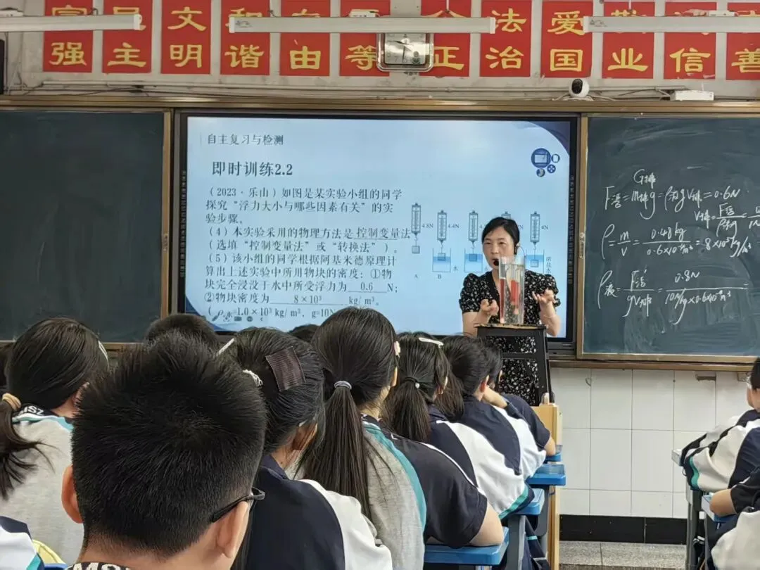 深耕中考真题 巧设实验增效——峨眉四中物理组《浮力》复习公开课活动 第8张