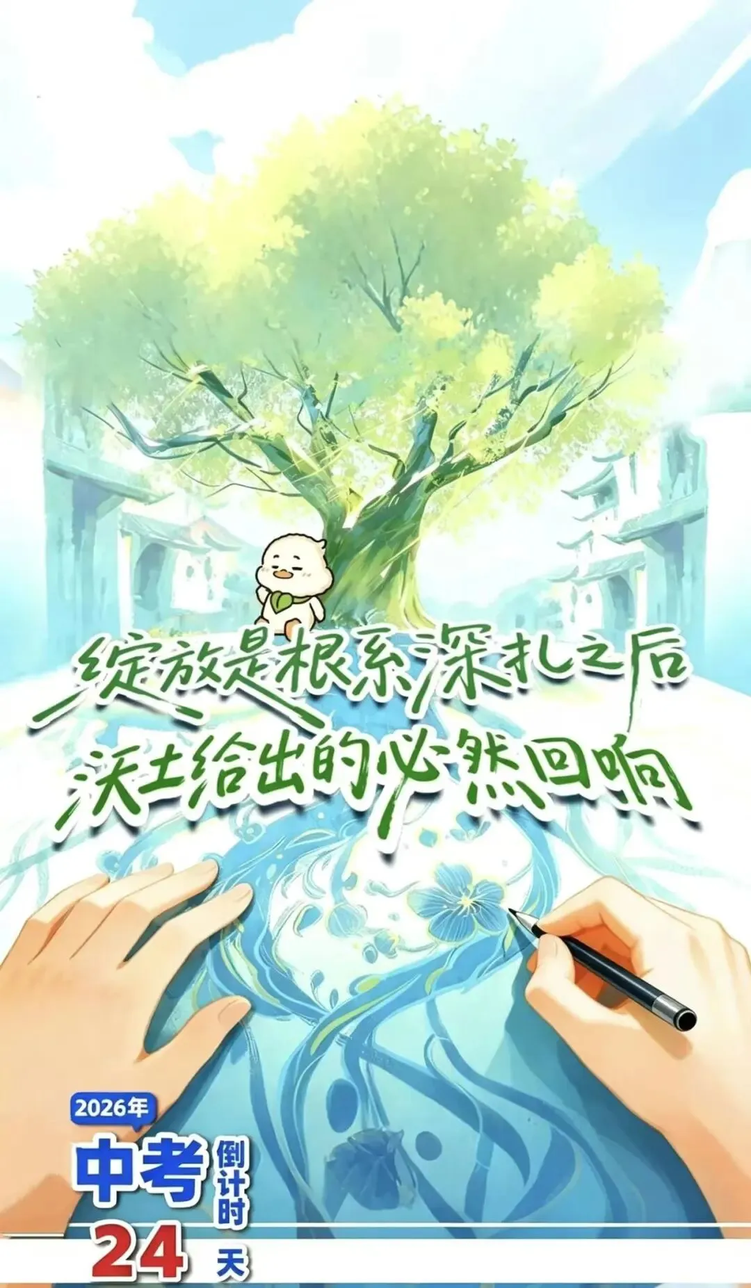 中考倒计时24天!以汗水浇灌梦想,以坚持静待花开 第5张 中考倒计时24天!以汗水浇灌梦想,以坚持静待花开 第5张