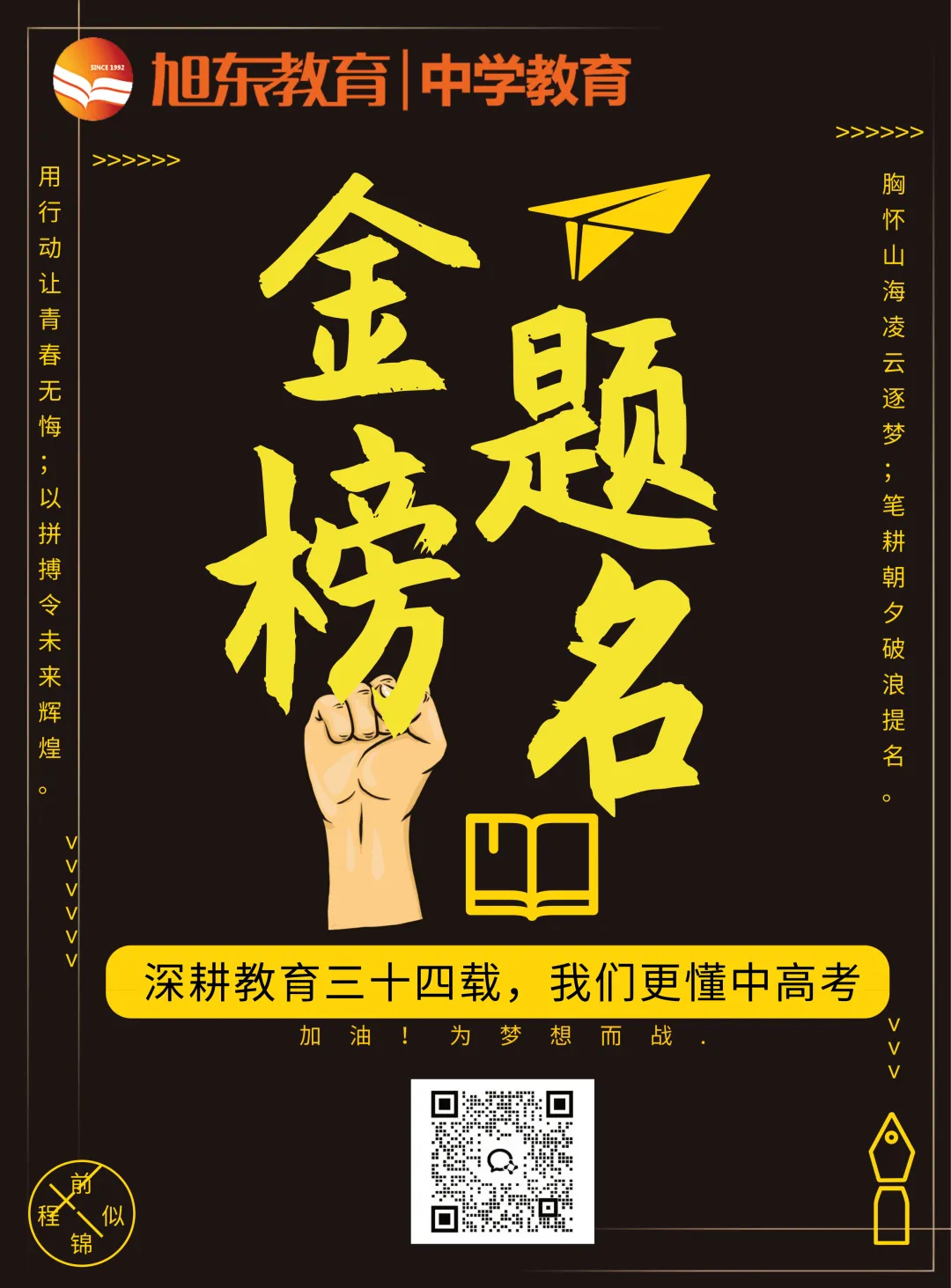 中考倒计时24天!以汗水浇灌梦想,以坚持静待花开 第7张 中考倒计时24天!以汗水浇灌梦想,以坚持静待花开 第7张