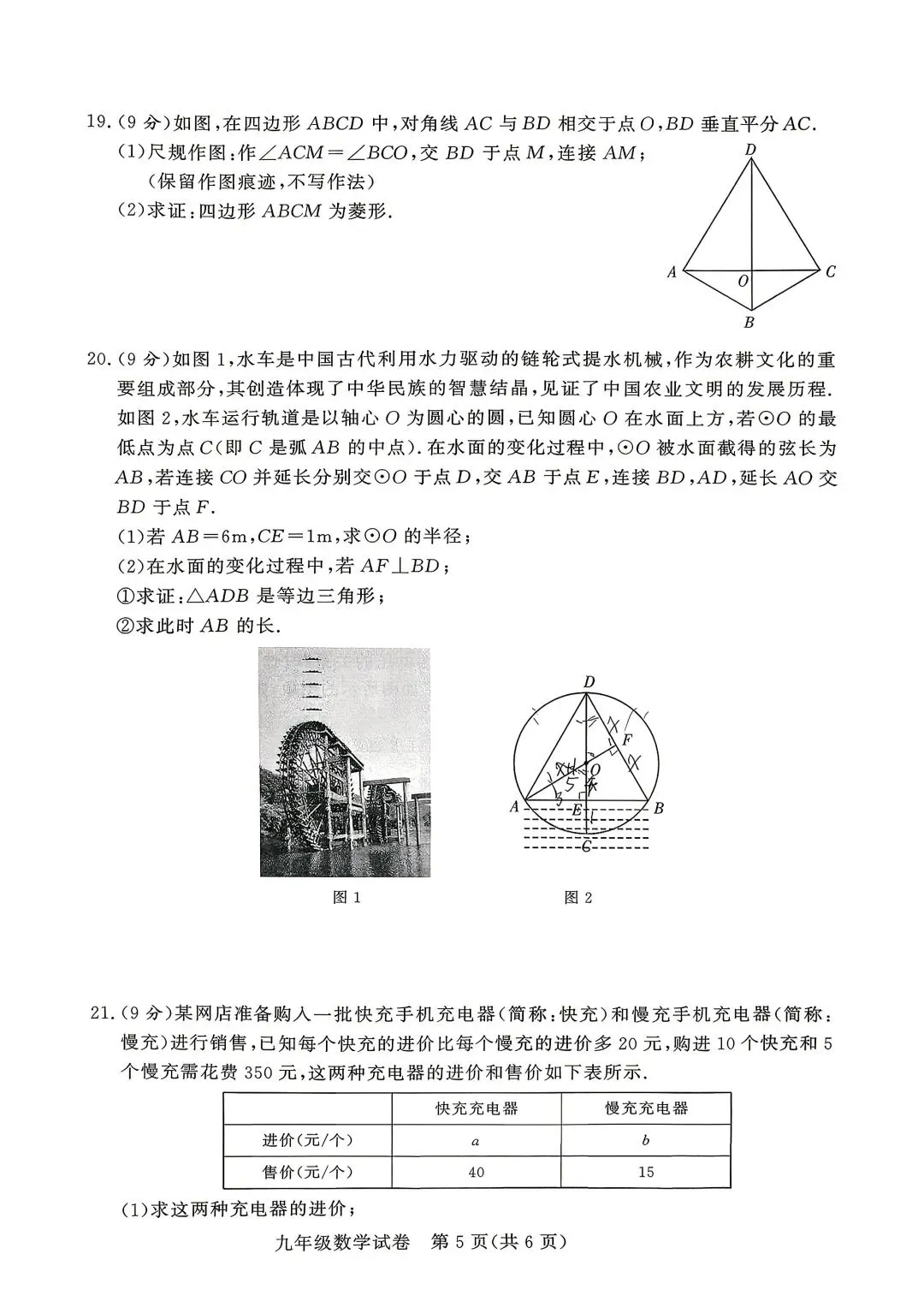 2026年郑州市八校联考第三次数学模拟试卷及答案 第5张
