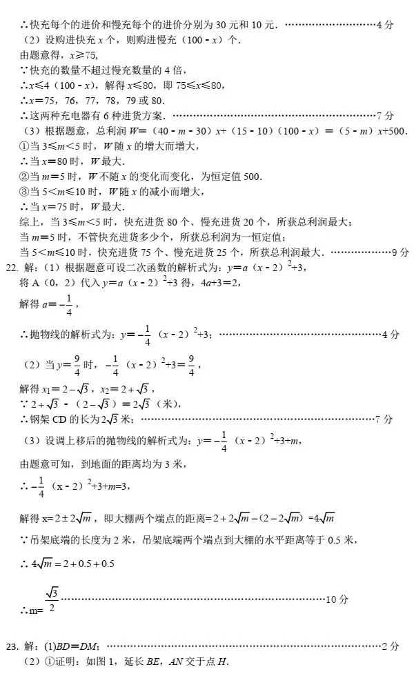 2026年郑州市八校联考第三次数学模拟试卷及答案 第9张