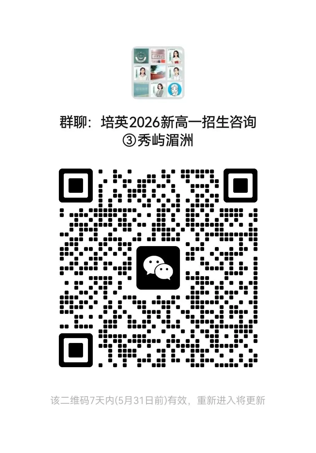 【试卷分享】福州2025年九年级二检历史(含答案) 第6张
