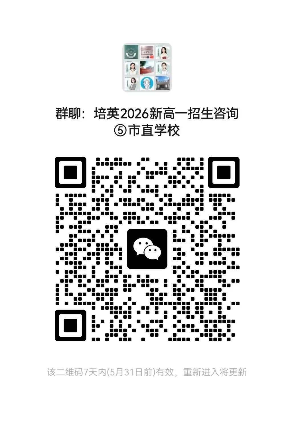 【试卷分享】福州2025年九年级二检历史(含答案) 第8张
