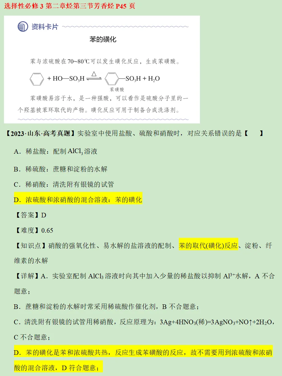 化境·真题链1 第5张