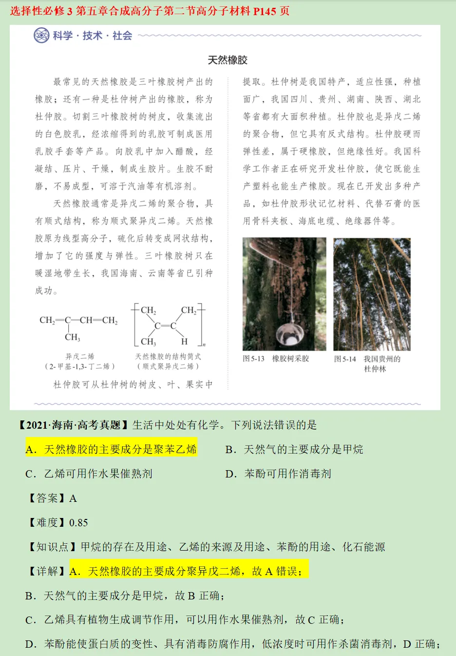 化境·真题链1 第17张