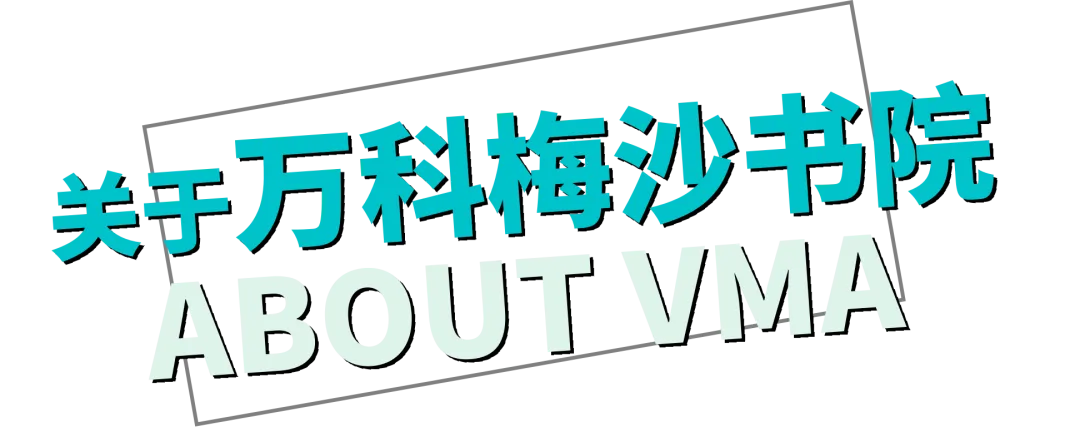 深圳中考志愿填报正式开始!万科梅沙书院2026招生公告发布 第4张 深圳中考志愿填报正式开始!万科梅沙书院2026招生公告发布 第4张