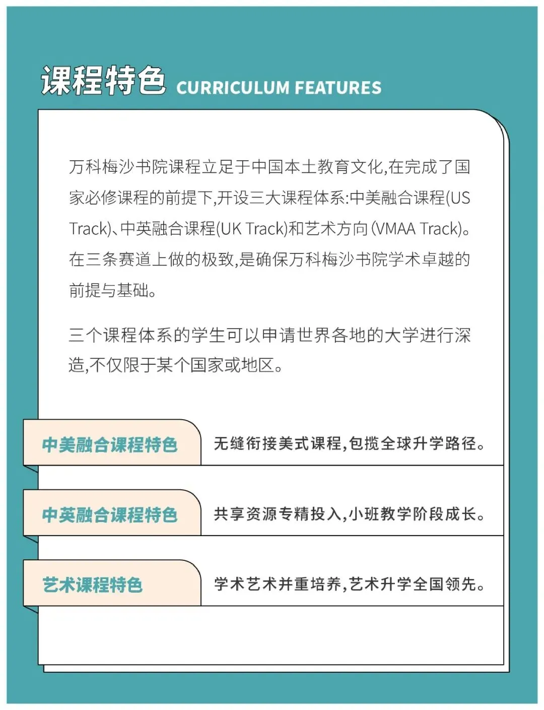 深圳中考志愿填报正式开始!万科梅沙书院2026招生公告发布 第8张 深圳中考志愿填报正式开始!万科梅沙书院2026招生公告发布 第8张