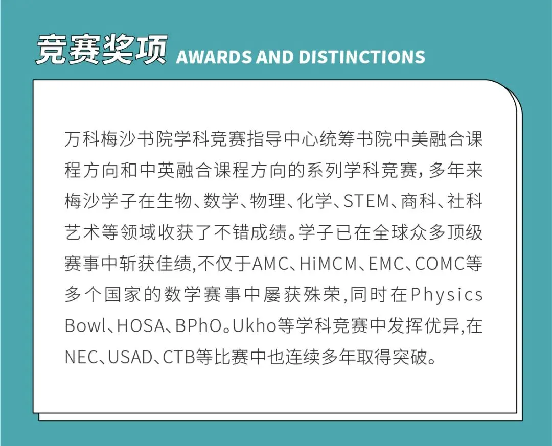 深圳中考志愿填报正式开始!万科梅沙书院2026招生公告发布 第9张 深圳中考志愿填报正式开始!万科梅沙书院2026招生公告发布 第9张