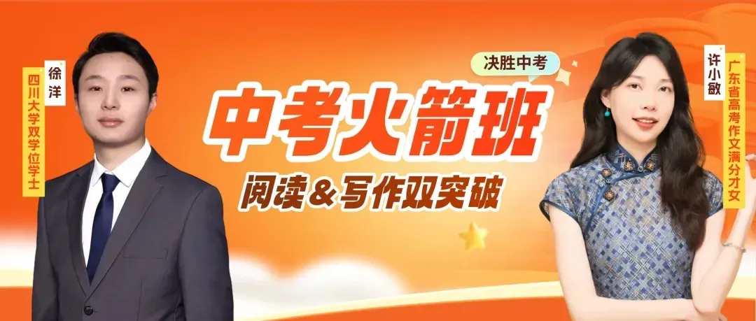 2026广州各学校中考二模试题及答案最新汇总!华附、铁一、执信… 第1张