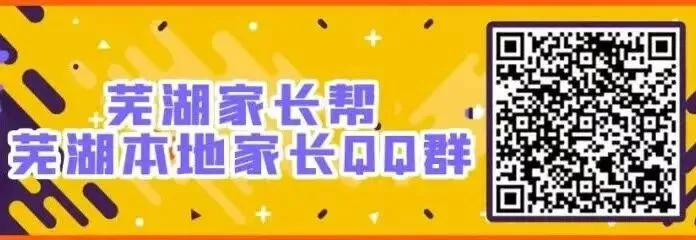 芜湖市中考考生注意,“3+4”“3+2+2”高技能人才贯通培养试点Q&A来啦 第6张