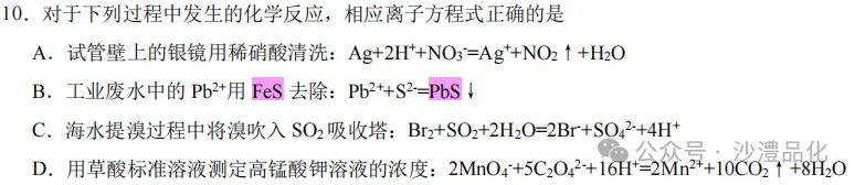 品化:‖ 再做高考真题 梳理考点考向(新课标卷) 第2张