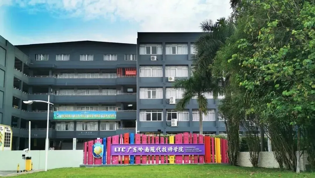 中考多少分可以考上广东岭南现代技师学院? 第2张
