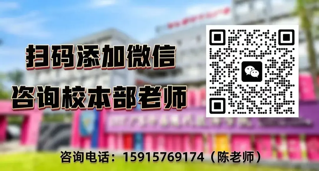 中考多少分可以考上广东岭南现代技师学院? 第5张
