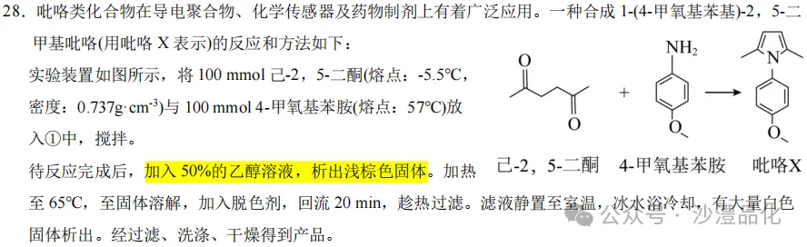 品化:‖ 再做高考真题 梳理考点考向(新课标卷) 第11张