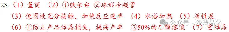 品化:‖ 再做高考真题 梳理考点考向(新课标卷) 第13张
