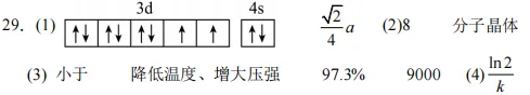 品化:‖ 再做高考真题 梳理考点考向(新课标卷) 第15张