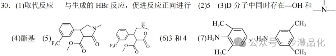 品化:‖ 再做高考真题 梳理考点考向(新课标卷) 第19张