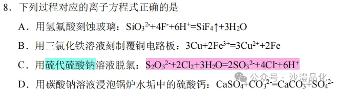 品化:‖ 再做高考真题 梳理考点考向(全国甲卷) 第2张