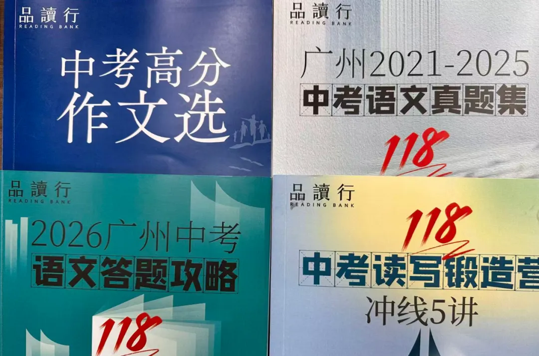 冲刺30天赢中考语文|中考读写冲刺营本周末开课 第1张 冲刺30天赢中考语文|中考读写冲刺营本周末开课 第1张