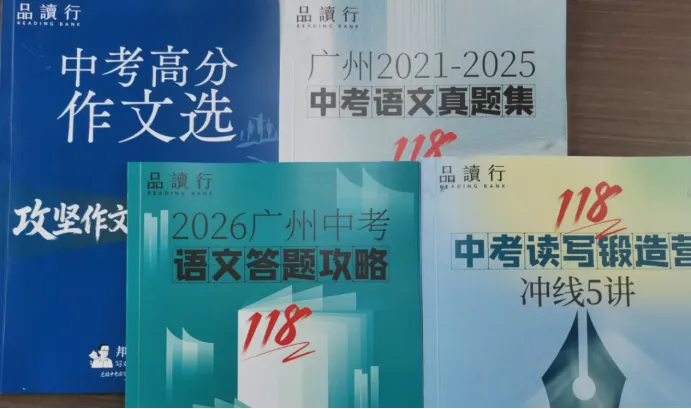 冲刺30天赢中考语文|中考读写冲刺营本周末开课 第5张 冲刺30天赢中考语文|中考读写冲刺营本周末开课 第5张