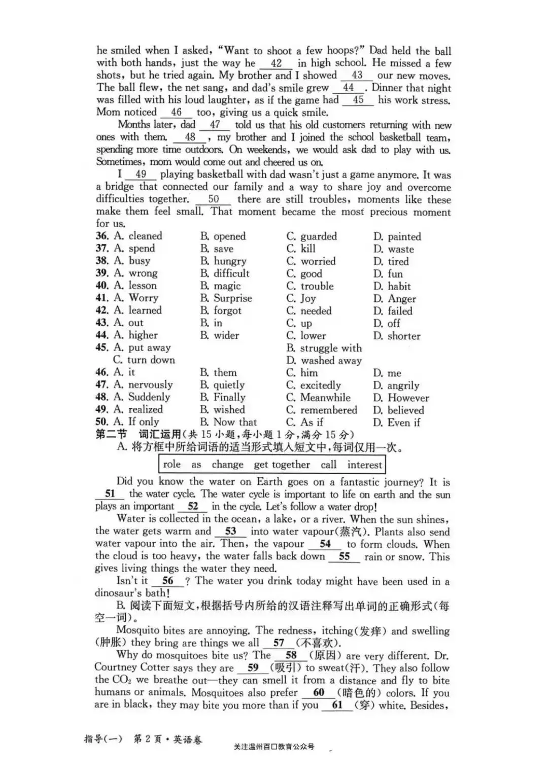 2026年中考全景复习指导数学试题(附听力+解析) 第7张