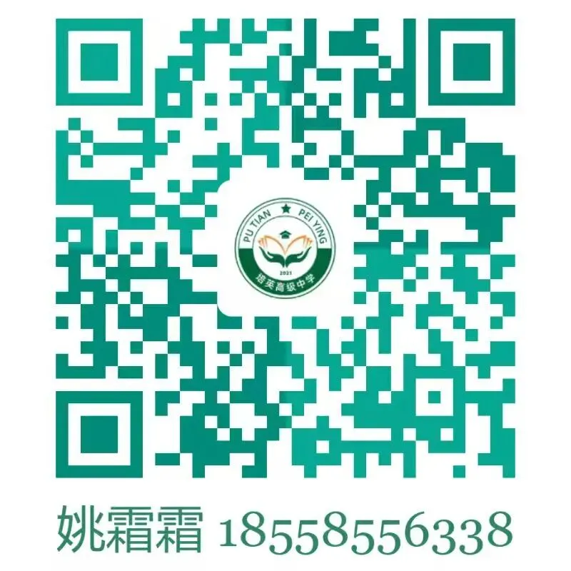 【培英资讯】2026 莆田中考志愿别瞎填!培英免费 1 对 指导帮您避坑! 第21张
