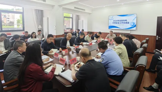 黄陵县召开2026年高考、中考安全工作协调会 第2张 黄陵县召开2026年高考、中考安全工作协调会 第2张