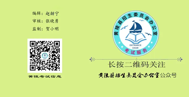 黄陵县召开2026年高考、中考安全工作协调会 第4张 黄陵县召开2026年高考、中考安全工作协调会 第4张