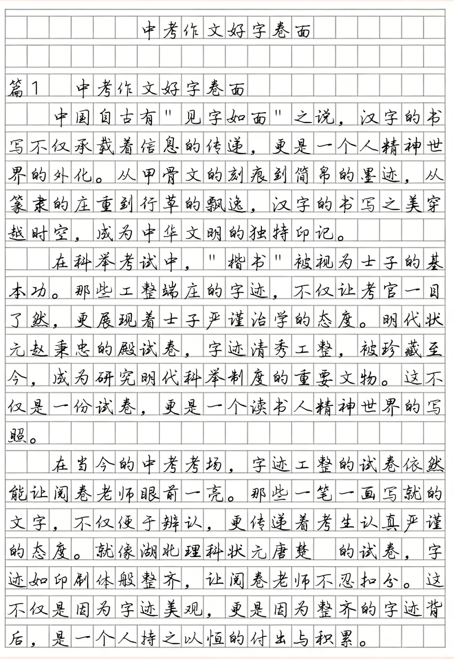 【中考必看】中考真正丢分的,从来都不是不会做,中考卷面规范,你必须掌握的“保分”策略 第3张