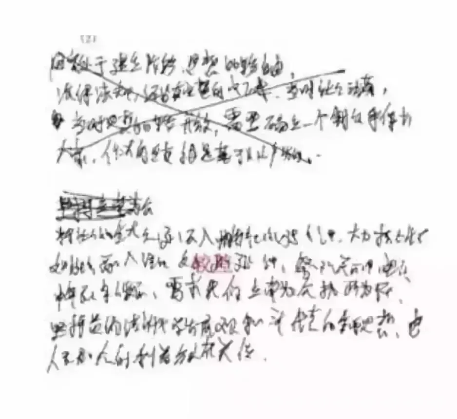 【中考必看】中考真正丢分的,从来都不是不会做,中考卷面规范,你必须掌握的“保分”策略 第4张