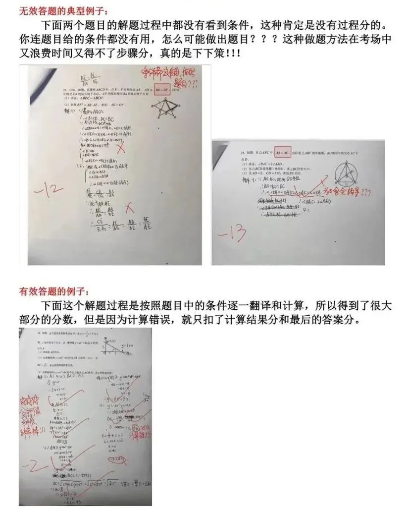 【中考必看】中考真正丢分的,从来都不是不会做,中考卷面规范,你必须掌握的“保分”策略 第7张