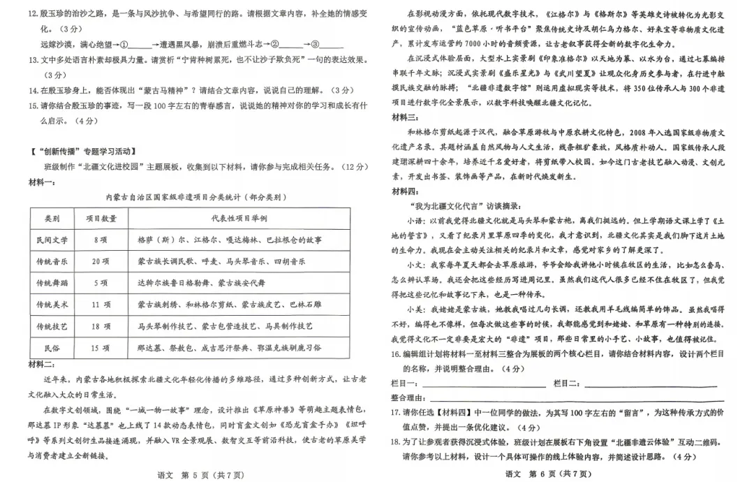 2026年包头昆区二模试卷及答案(语/数/理综) 第5张