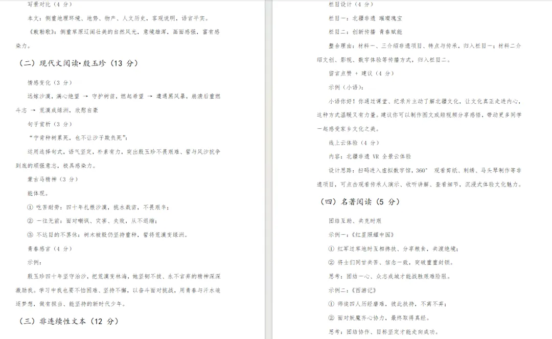 2026年包头昆区二模试卷及答案(语/数/理综) 第8张