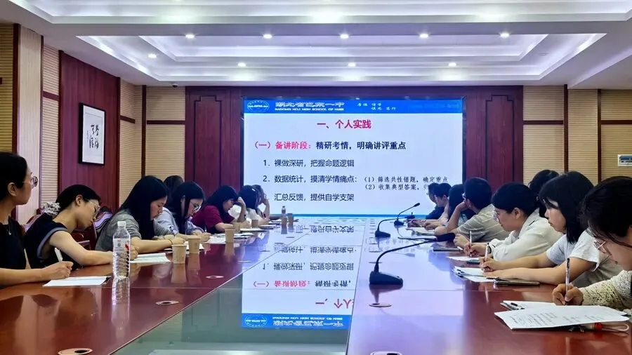 巴东一中:以大概念统摄试卷讲评,探寻提质增效新路径 第2张 巴东一中:以大概念统摄试卷讲评,探寻提质增效新路径 第2张