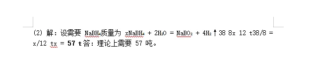 2026年包头昆区二模试卷及答案(语/数/理综) 第15张