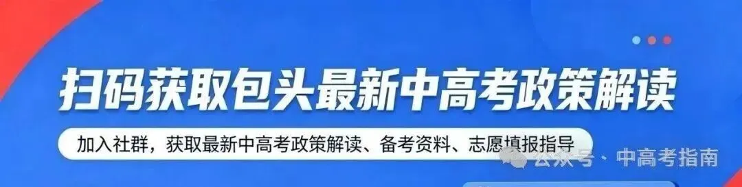 2026年包头昆区二模试卷及答案(语/数/理综) 第21张