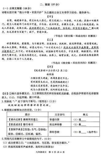 徐州市区二模试卷来了 第2张