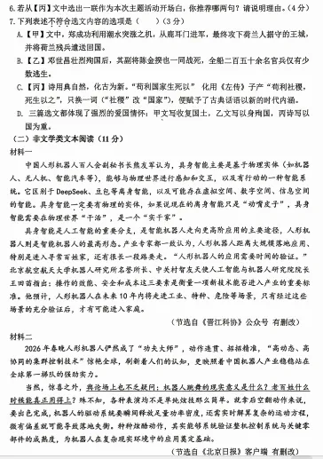 徐州市区二模试卷来了 第3张