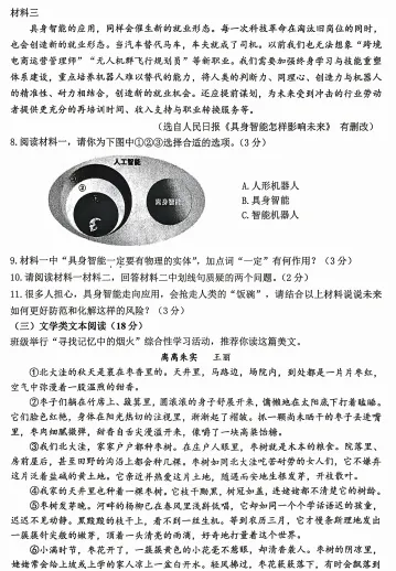 徐州市区二模试卷来了 第4张