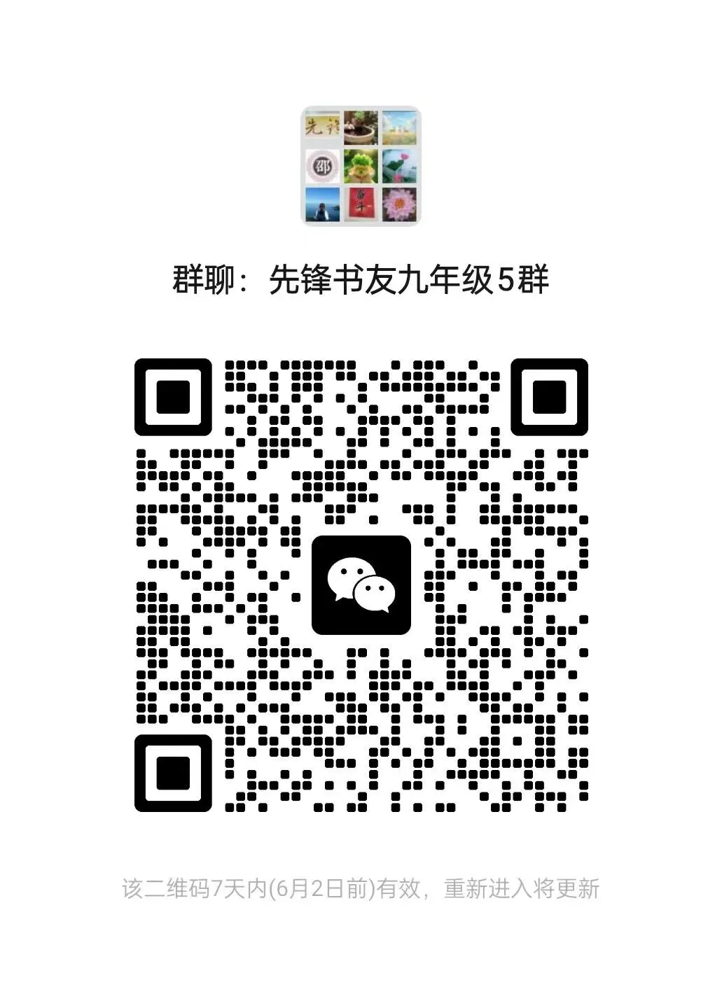 徐州市区二模试卷来了 第7张