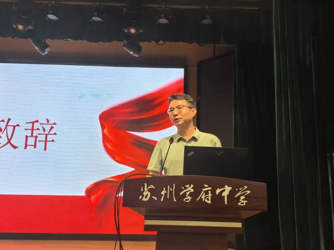 同心共育凌云志,家校协力赢中考|苏州学府中学初三年级家长会圆满举行 第7张