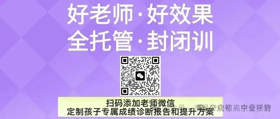 2026中考命题重大革新!取消超纲、无偏难怪,普通孩子逆袭时代正式来临! 第4张 2026中考命题重大革新!取消超纲、无偏难怪,普通孩子逆袭时代正式来临! 第4张
