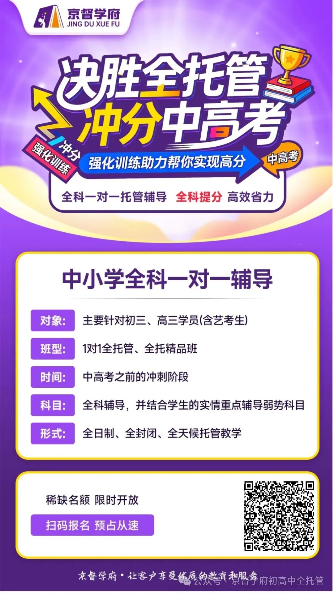2026中考命题重大革新!取消超纲、无偏难怪,普通孩子逆袭时代正式来临! 第6张 2026中考命题重大革新!取消超纲、无偏难怪,普通孩子逆袭时代正式来临! 第6张
