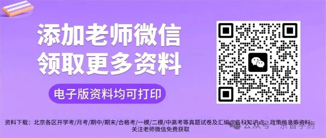 2026中考命题重大革新!取消超纲、无偏难怪,普通孩子逆袭时代正式来临! 第9张 2026中考命题重大革新!取消超纲、无偏难怪,普通孩子逆袭时代正式来临! 第9张